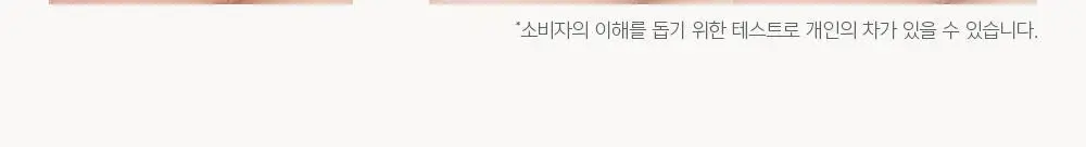[프라이머,물결크림10ml 증정] 정샘물 프로래스팅 결핏 메쉬 쿠션(단품/기획) SPF50+ PA++++ 상세페이지 19